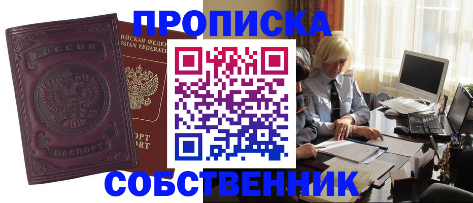 временная регистрация в Чудово