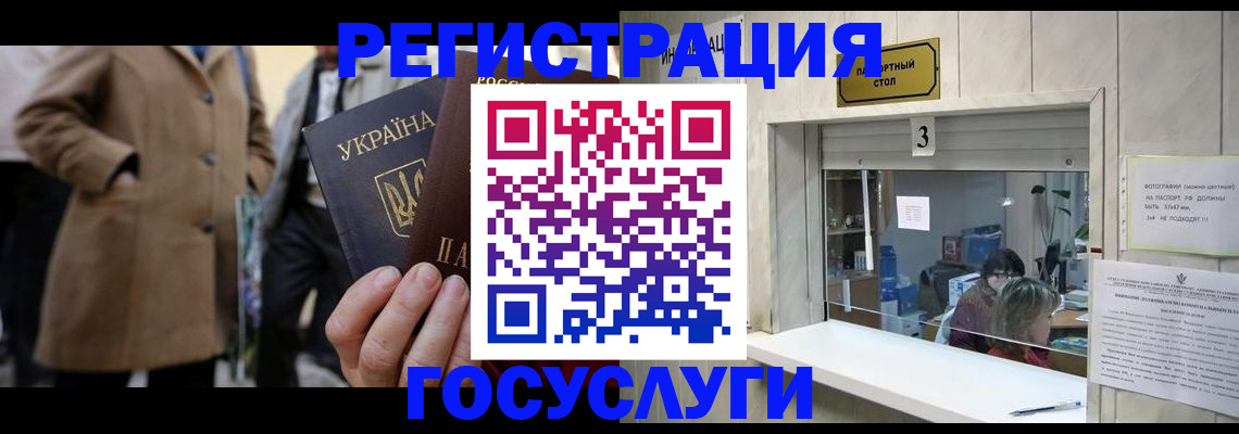 прописка штамп в Чудово
