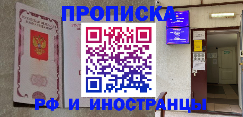прописка для школы в Чудово