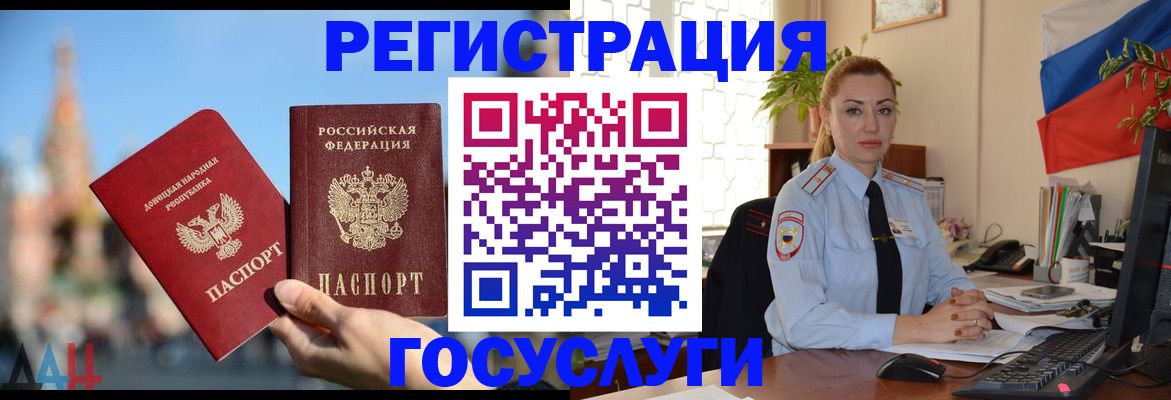 миграционный учет в Чудово